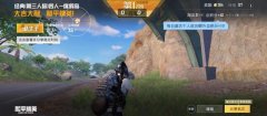 和平精英免费透视辅助器怎么用的啊（和平精英透视辅助器的使用是否会影响游